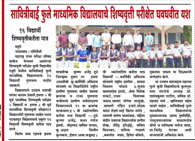 Scholarship Exam Result
